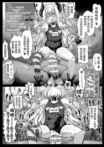 Soushuuhen VIRTUAL TO HOLE