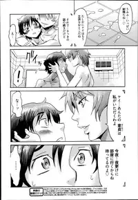 Manga Bangaichi 2014-07