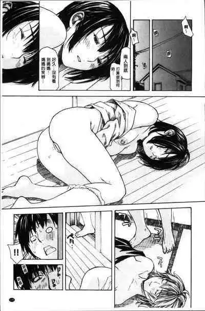 [MG joe] Mama no Ana [chinese]