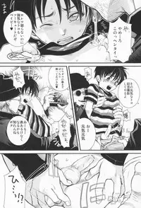 (C74) [Temple Knights] Valentine' 88 (Earthbound Zero)