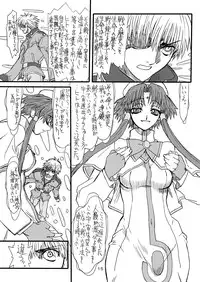 [Power Slide (Uttorikun)] Monzetsu Iyashi Jigoku (ARIA) [Digital]