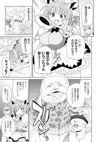 [Anthology] PLUM FE 4 Fantasy Eros Anthology [Digital]