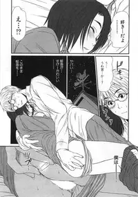 [Sano Takayoshi] Kazamidori Triangle Vol.1