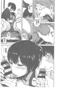 [Ishikawa Shisuke] Kitsudere [chinese]