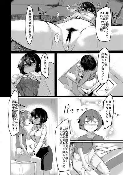 Kaettekita Onee-chan