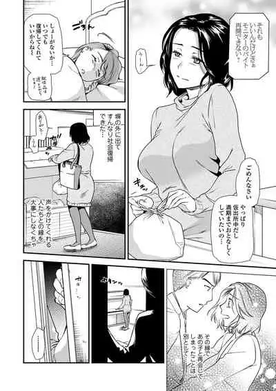 Web Comic Toutetsu Vol. 46