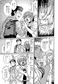 [Manabe Jouji] Kuikomi wo Naoshiteru Hima wa Nai! Vol. 1