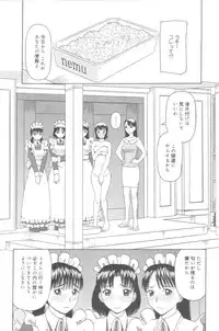 [Kiai Neko] Kowaremono