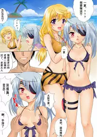 [Y.ssanoha] Infinite Falling down Stratos (IS <Infinite Stratos>) [Chinese] [Digital]