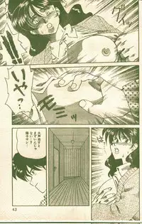 Cotton Comic 1996-02 [Incomplete]