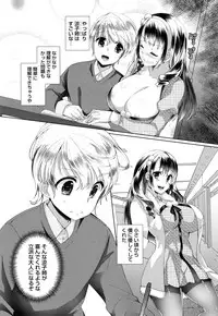 [Achumuchi] Alternative Friends ~Intelli Bitch no Omanko Zanmai na Seishun~