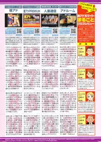 Monthly Vitaman 2009-11