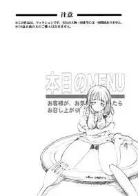 (C73) [Hotel California (Natsuno Suika)] SWEET ANGEL SELECTION 2 [Digital]