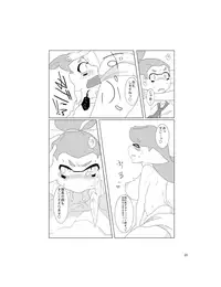 [Hosokorishimako] Siera-Chan wa Nani ka ga Okashi (pixiv doujinshi)