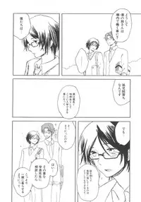 (Anthology) Josou no Oujisama 2