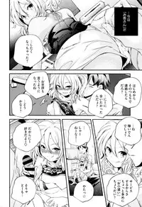 [Yamazaki Kazuma] Otona no Manegoto