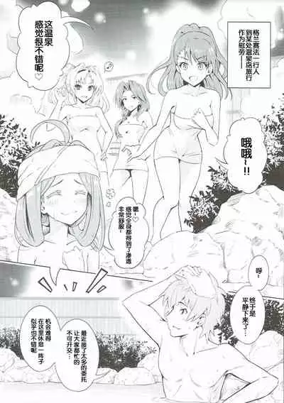 Kimi ga Tame Haruyoi Matoishi Sakura-hime