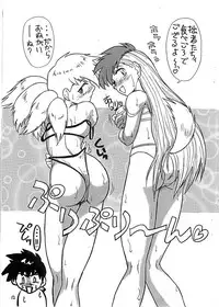 (C56) [Kegareta Tamashii (Honda Takashi)] Ukareta Tamashii 'S3 (Ghost Sweeper Mikami)