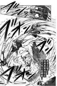 [Uziga Waita] Zetsubou Kikan [Chinese]