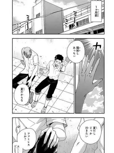 Osananajimi o Mesuiki Choukyou ~ Suki dakara Netori masu 4