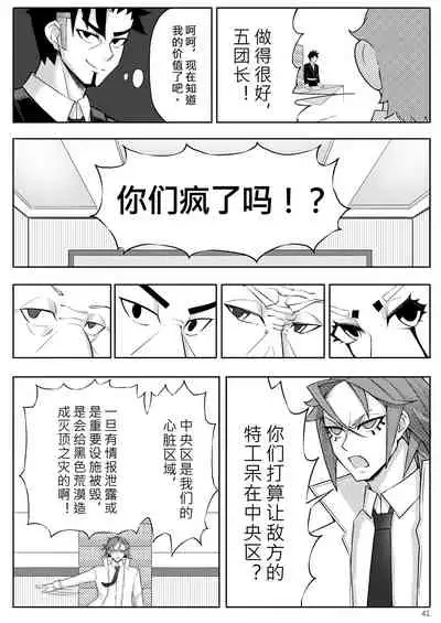 [17H (蜥臀目)] Skin Normal Mission 03 [Chinese] [Digital]