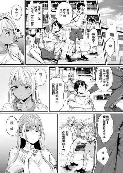 [Yakiniku Teikoku (MGMEE)] Shirokuro Kanojo ga Dekita Riyuu [Chinese] [葱鱼个人汉化] [Digital]