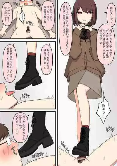 M性感行ってみた【いじわるなお姉さん編】