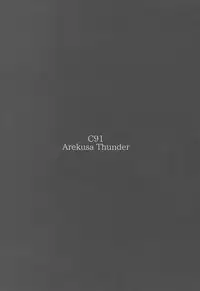 (C91) [Arekusa Thunder (Arekusa Mahone)] Tonari no Mako-chan Vol. 1.5