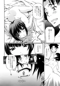 [Nakamura Uzuki] Kannabi no Miko Vol.1