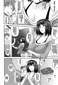 [Barlun] Okazu no Tonari (COMIC AUN 2016-01) [Chinese] [漫の漢化組]