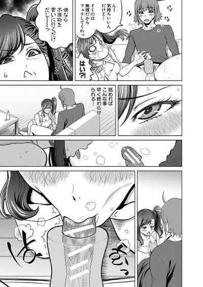 Chie to Karen no Dosukebe Sex Match