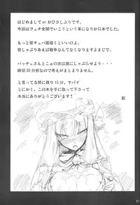 (Reitaisai 7) [Nahabaru (Mae)] Gensoukyo Koushinki Okuchinomikon (Touhou Project) [English]