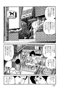 [Nakano Yuu] Koushoku Pet Sensei