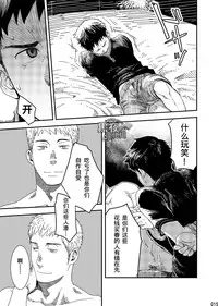 [BOX (Tsukumo Gou)] Rakka [Chinese]