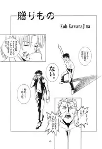 (C69)[Hireikai (Kawarajima Kou)] Ayanami Club Collabo (Neon Genesis Evangelion)