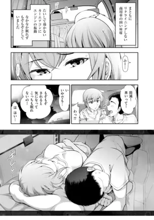 Yuuwaku!! Mogitate Toshi Densetsu