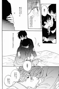 (SPARK7) [Kameria (Ksuga)] Stroboscope (Prince of Tennis)