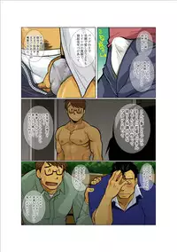 [Gamushara! (Nakata Shunpei)] Case