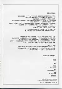 (COMIC1) [Bakunyu Fullnerson (Kokuryuugan)] Hebi Ichigo (Queen's Blade)