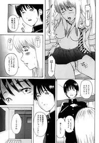 [Mitarai Yuuki] Watashi, H na Kibun Desu