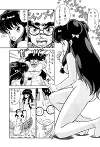 [Takashita-ya (Taya Takashi)] Tendou-ke no Musume-tachi Vol. 2 (Ranma 1/2)