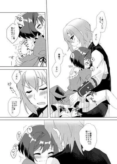 Kyou wa Sankaime no Date dakara