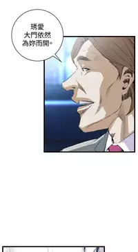 Take a Peek 偷窥 Ch.39~57 [Chinese]中文