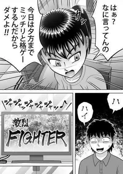 [Hitotsukami] No-Pan Shoujo