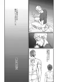 Hanaya-san to Toshishita no Yama Otoko