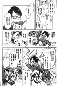 [Inoue Yoshihisa] Akogare no senpai o shibatte nige rarenaku shite ××× [Chinese]