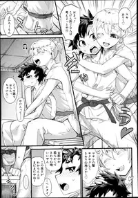 Koushoku Shounen Vol. 02