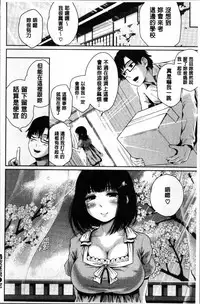 [Edogawa Roman] Marshmallow Days [Chinese]
