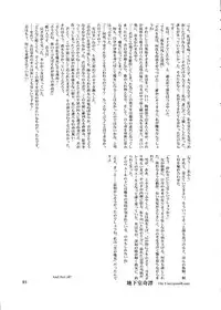 (SC16) [Ikebukuro DPC (DPC)] Die Grünewäld Riterrorden