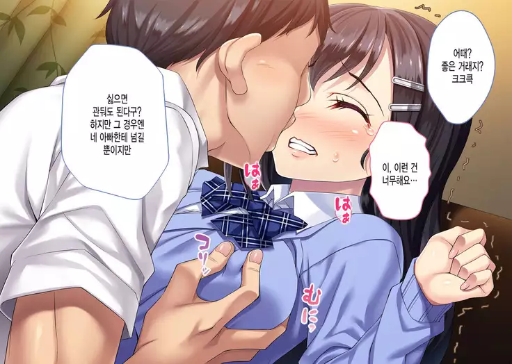 Iede Shoujo Nakadashi Kimeseku Kyousei Choukyou